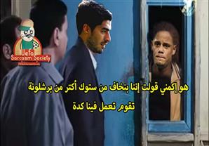 جمهور الانترنت يسخر من سواريز وفينجر ومفاجآت دوري الأبطال