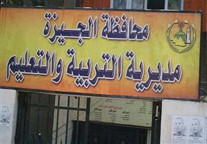 التعليم توقف معلمًا 3 أشهر بعد اعتدائه على مدير مدرسة في الجيزة