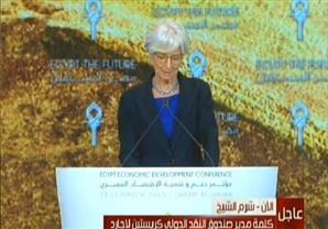 مديرة صندوق النقد الدولي: قانون الاستثمار الجديد "خطوة جيدة"