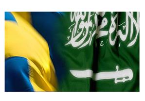 السلطات السعودية توقف منح تأشيرات أعمال للسويديين