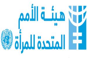 هيئة بالأمم المتحدة ترحب بجهود مصر لدعم الناجيات من الاعتداء والتحرش الجنسي
