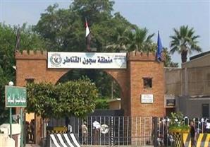 قرار رئاسي بالإفراج عن 42 سيدة غارمة من سجن القناطر