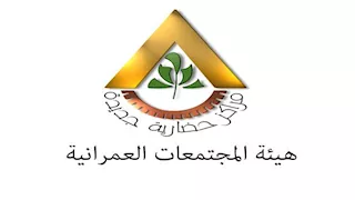 الإسكان: طرح محال ووحدات إدارية وصيدليات في 5 مدن جديدة للبيع