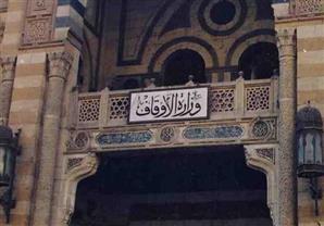 الأوقاف تشكر وزير الشباب بعد رفضه إقامة مول تجاري على أرض تابعة لها