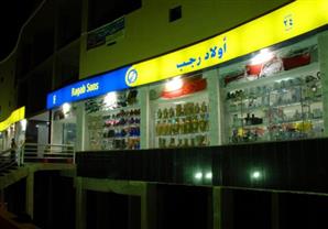  ''حماية المستهلك'' يحيل سوبر ماركت أولاد رجب بالمعادي إلى النيابة