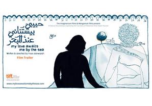 ''حبيبي بيستناني عند البحر''.. حكاية فتاة عشقت رجل بعد رحيله بـ 4 سنوات