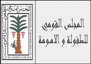 المجلس القومي للطفولة والأمومة يكشف تفاصيل خطوبة طفل وطفلة في عين شمس 