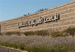 اضراب عمال النظافة بالجامعة الأمريكية للمطالبة بزيادة الرواتب.. والادارة ترد