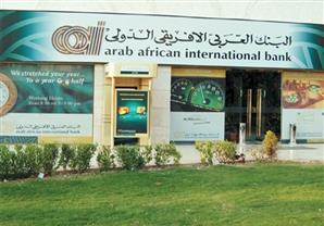 إتفاقية تعاون بين المنطقة الإقتصادية لقناة السويس والبنك العربي الإفريقي 