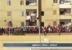 الجماهير تتابع مباراة دمنهور والأهلي من المنازل المجاورة للملعب 