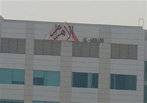 الدستورية تُلزم "الصحف القومية" بسداد 1% من الأجور لصالح "صندوق طوارئ العمال"