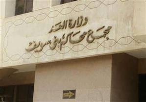 "بإصدار صوت من فمه".. وقف معاون خدمة بمحكمة بني سويف لتعديه لفظيا على موظف