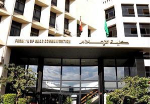 طالبة الـ101%: لم أتمكن من دخول كلية الإعلام بسبب التوزيع الجغرافي