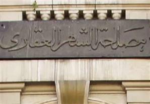 بعد تعليق الشهر العقاري.. حلول "مؤقتة" للبيع والشراء بين المواطنين