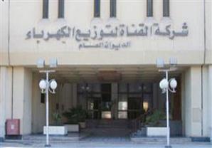 بـ20 ماكينة.. "القناة للكهرباء" تؤمن زيارة الرئيس السيسي لـ"الإسماعيلية"