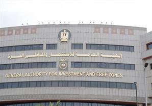  الاستثمار تشكل لجنة لدراسة مشاكل المستثمرين بالمناطق الحرة