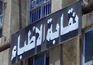 وفد من "الأطباء" يزور مستشفى بركة السبع بعد الاعتداء عليها: "القصور من الوزارة"