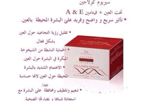 الكولاجين...عندما يتحول التجميل لتشويه وموت أحيانا..(تحقيق)