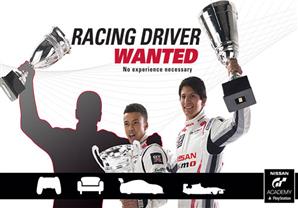 تفاصيل نيسان GT Academy في مصر