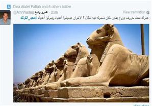 هاشتاج "معبد الكرنك".. ماذا قال تويتر عن التفجير الانتحاري بالأقصر؟