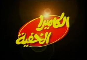 نفى "فبركة" الكاميرا الخفية وأصيب بالسرطان.. رائد لبيب صاحب مدرسة كوميدية لن تُنسى