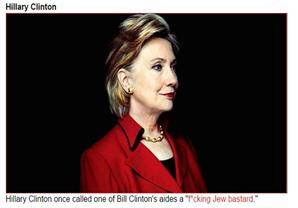 رسائل هيلارى كلينتون السرية عن النفوذ المصري تتصدر صحف القاهرة