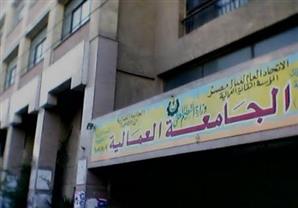موظفو الجامعة العمالية يتقدمون ببلاغ للنائب العام ضد رئيس الجامعة