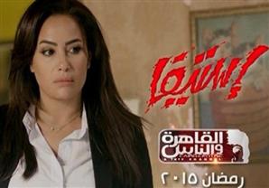 هند صبري: تحمست لـ''استيفا'' بسبب عباس أبو الحسن