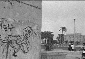 جرافيتى نادر بعد حرب أكتوبر 1973م