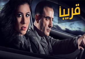 أحمد السقا وياسمين عبد العزيز ... قريباً!!