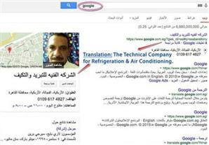 فني تصليح أجهزة التكييف المصري الذي أصبح نجم جوجل