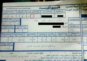 إزاي تحسب فاتورة الكهرباء بعد الزيادة الجديدة  ؟