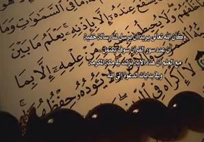 معجزة تحير العقل في كلمة القرآن