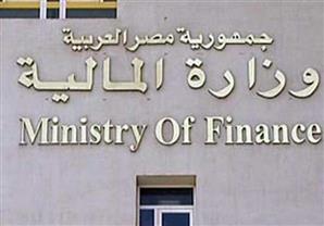 المالية: طرح أذون الخزانة غدا بدلا من بعد غد بمناسبة ثورة 23 يوليو