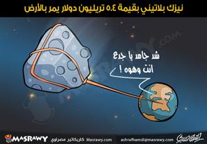 نيزك بلاتيني