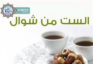 هل يجوز صيام القضاء وأول ستة أيام من شوال بنية واحدة؟