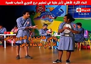 بالصور- صراع ساخر بين جماهير الزمالك والأهلي بعد حسم الدوري