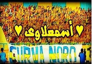 بالصور- "#يالا_نشجع_الإسماعيلي" هاشتاج لدعم الدراويش أمام الزمالك