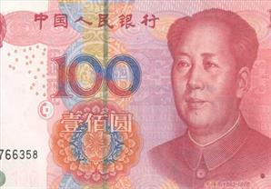 الصين تعتزم إصدار أوراق بنكنوت جديدة من فئة الـ100 يوان للتداول