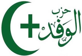 الوفد: المجتمع بحاجة إلى المشاركة والعمل الجماعي 