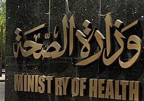 الصحة: علىّ المترشح للبرلمان اجراء التحاليل قبل 12 سبتمبر