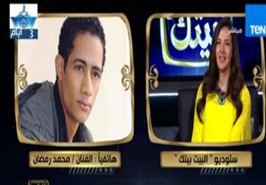 محمد رمضان لدنيا سمير غانم: انت "وش الخير" علينا 