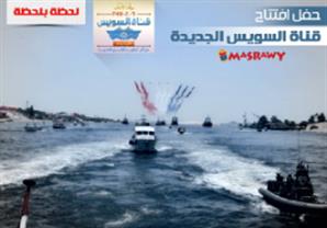 نشرة العاشرة لاحتفال القناة الجديدة.. 4 دول ممنوعة من الحضور وتحرك "المحروسة"