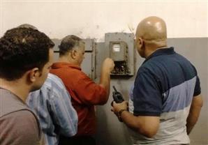 شرطة الكهرباء تضبط 13 ألف قضية سرقة تيار كهربائي في يوم واحد