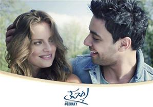 أحمد جمال يحتفل بمليون مشاهدة لكليب "اضحكي"