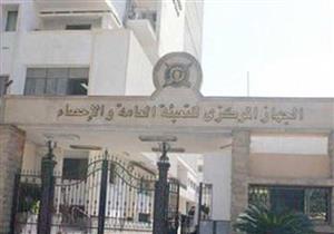 غدًا.. ورشة عمل بمشاركة منظمات عالمية بشأن تطوير النظام الإحصائي بمصر