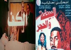 "قراءة الطالع" في السينما المصرية.. بين العلم واللعب بـ"البيضة والحجر"