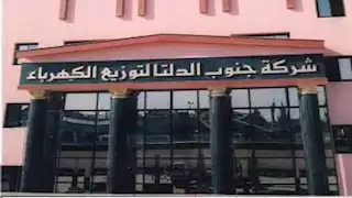 بالأسماء.. حركة ترقيات لعدد من قيادات شركات الكهرباء