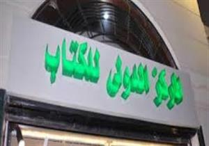 غدًا.. حفل إطلاق أسبوع الكتاب الصيني في مصر  