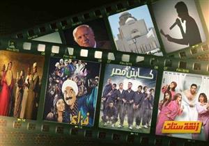 أين تذهب هذا المساء 2 يناير؟